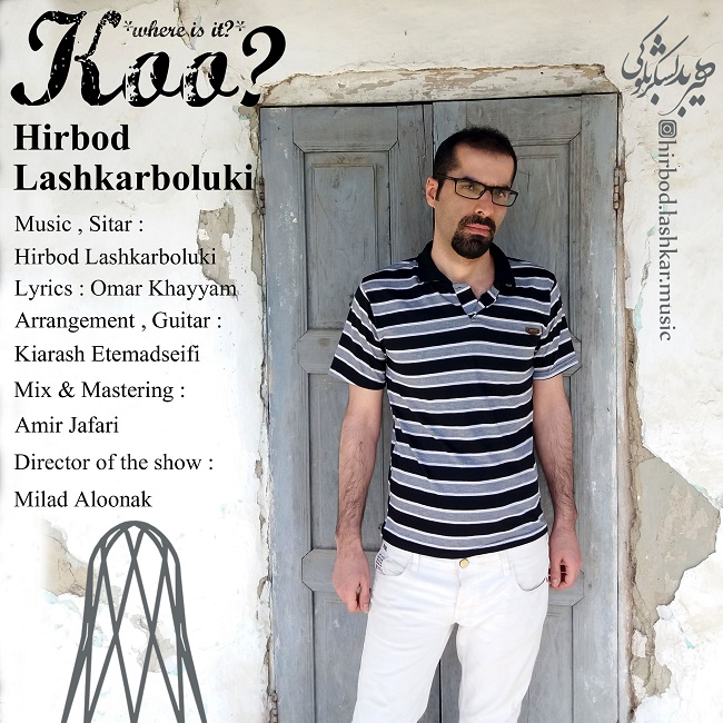 دانلود آهنگ کو دانلود آهنگ کو